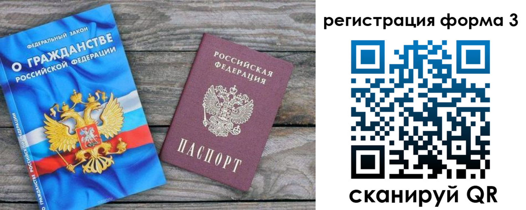 регистрация для школы в Скопине