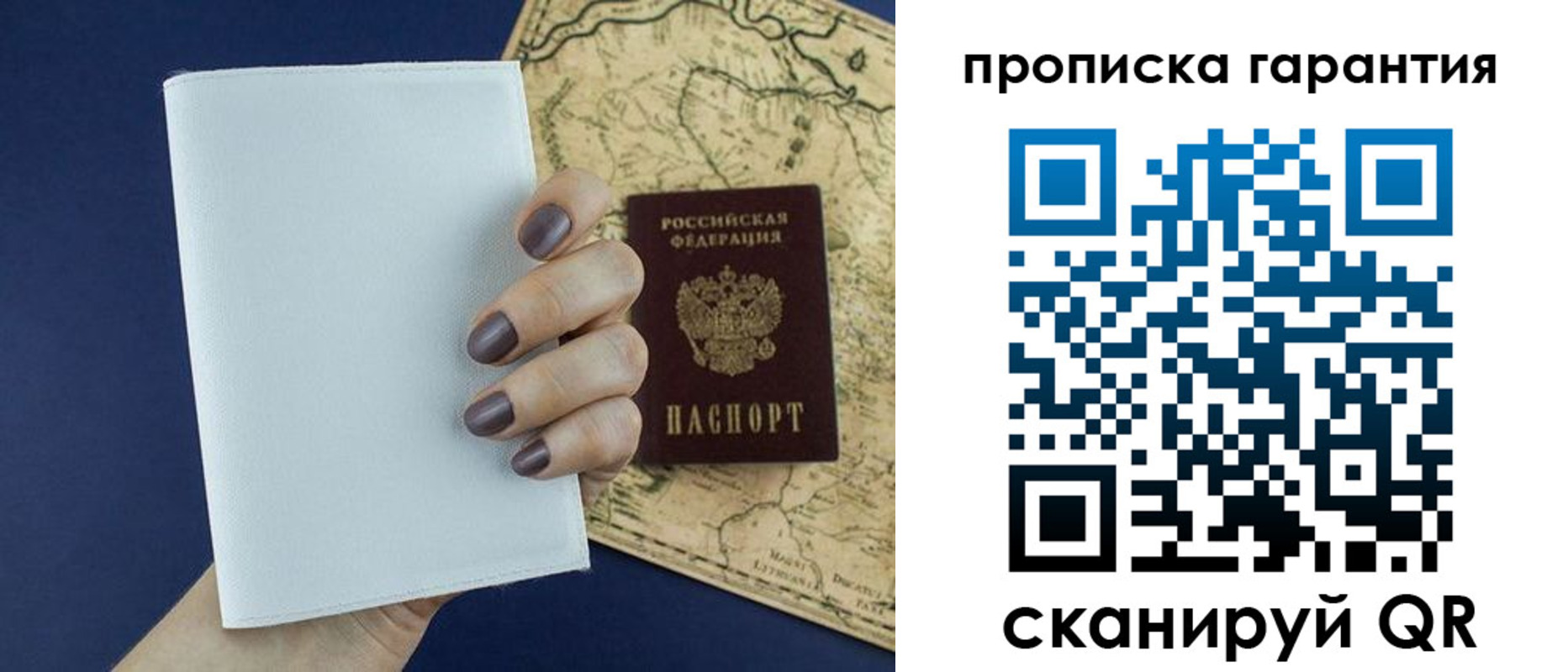 пропишу в квартире в Скопине