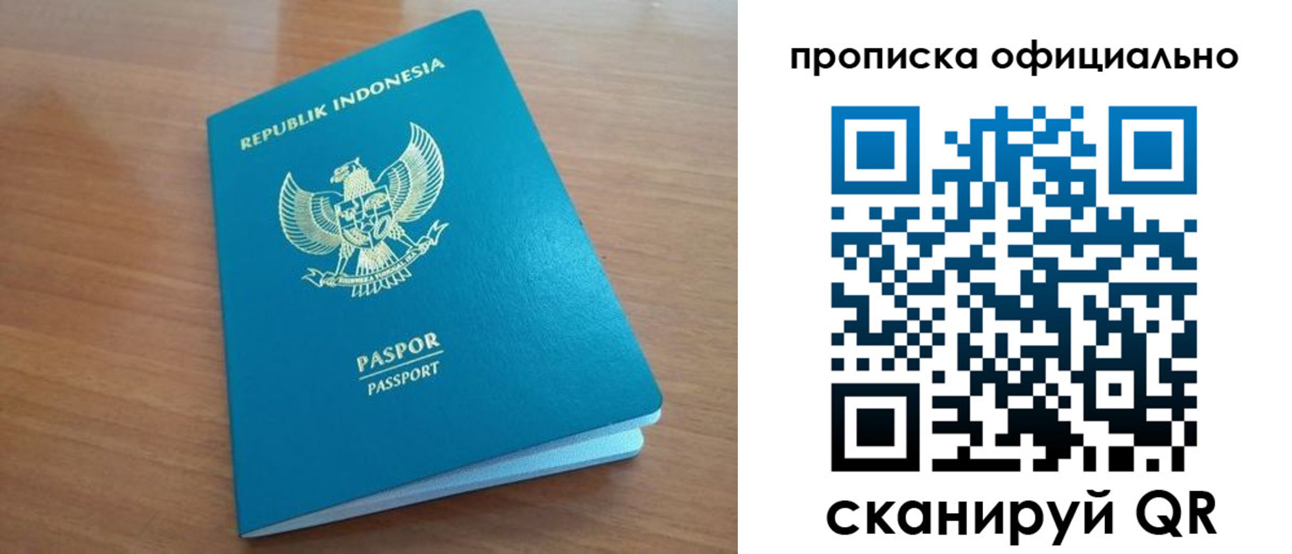 временная регистрация недорого в Скопине