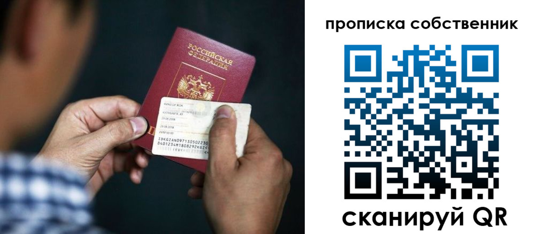 временная регистрация 2025 в Скопине